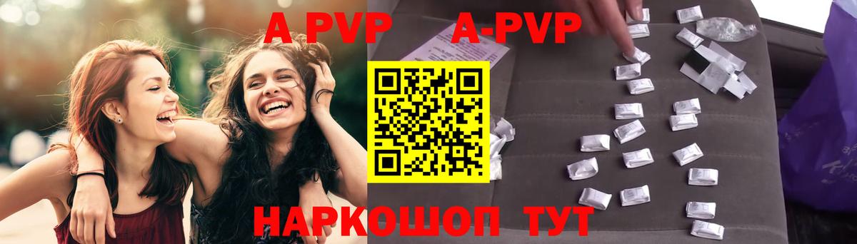 Alpha PVP СК  APVP  Томск  А ПВП СК  Вход с VPN 