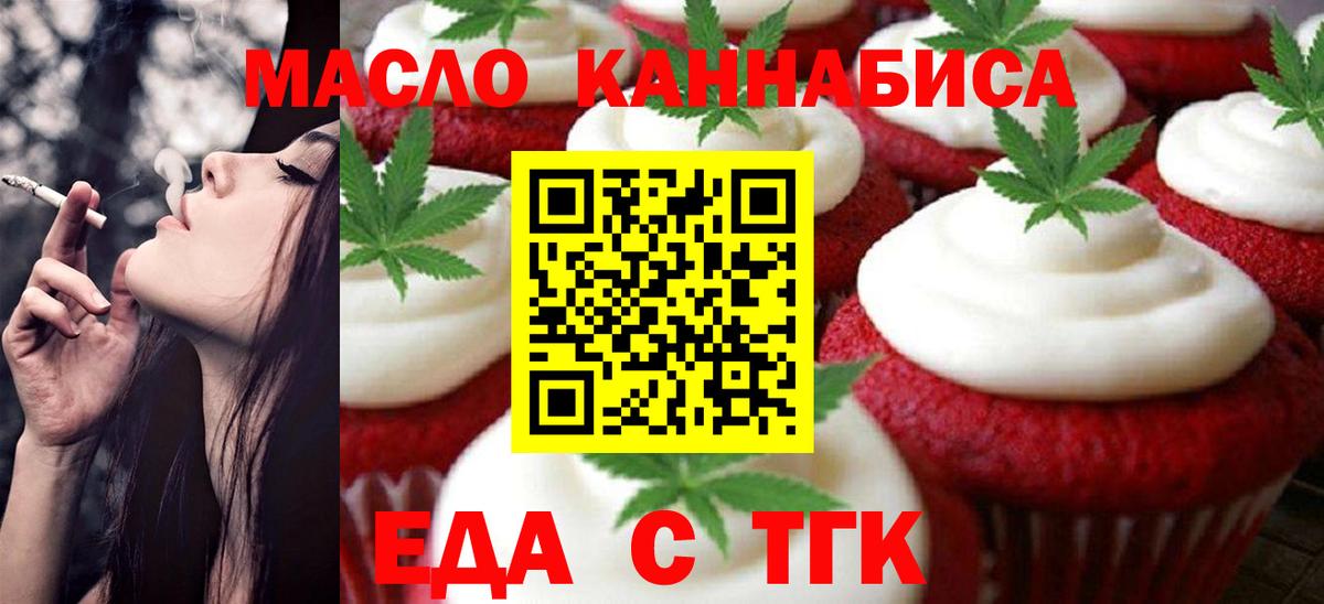 Canna-Cookies конопля  Вход с VPN  Томск 