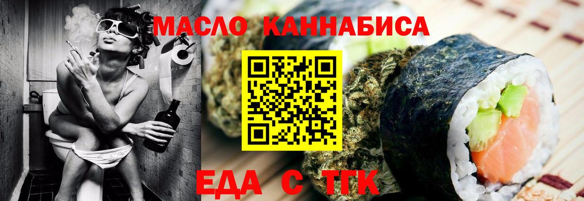 Canna-Cookies конопля Томск