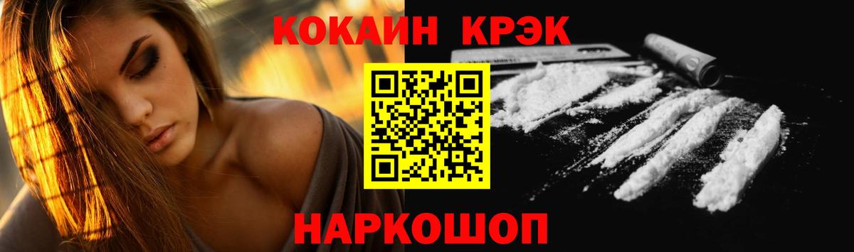 Cocaine Колумбийский  COCAIN  Томск  Вход с VPN  Cocaine 97% 