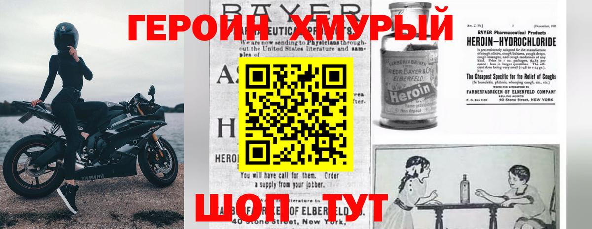 Томск  Героин Heroin  Вход с VPN 