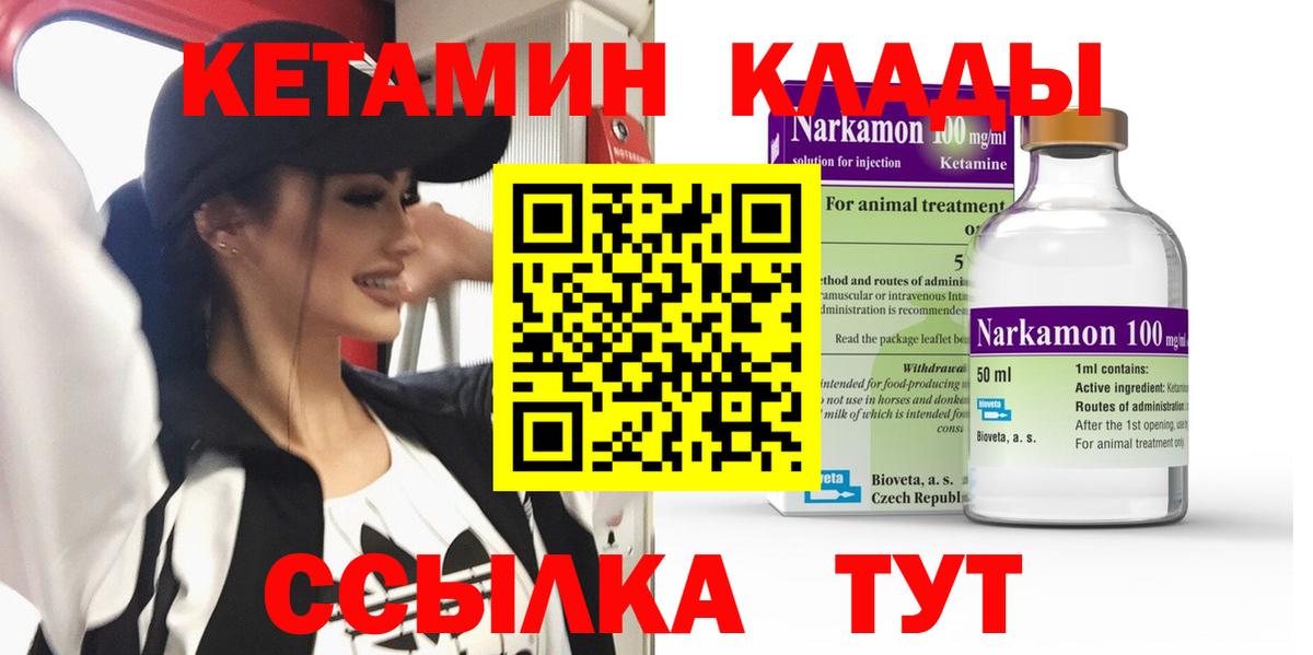 КЕТАМИН VHQ  Вход с VPN    сайт  КЕТАМИН VHQ  Томск 