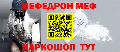 меф Пыть-Ях