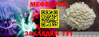меф Пыть-Ях