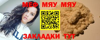 меф Пыть-Ях