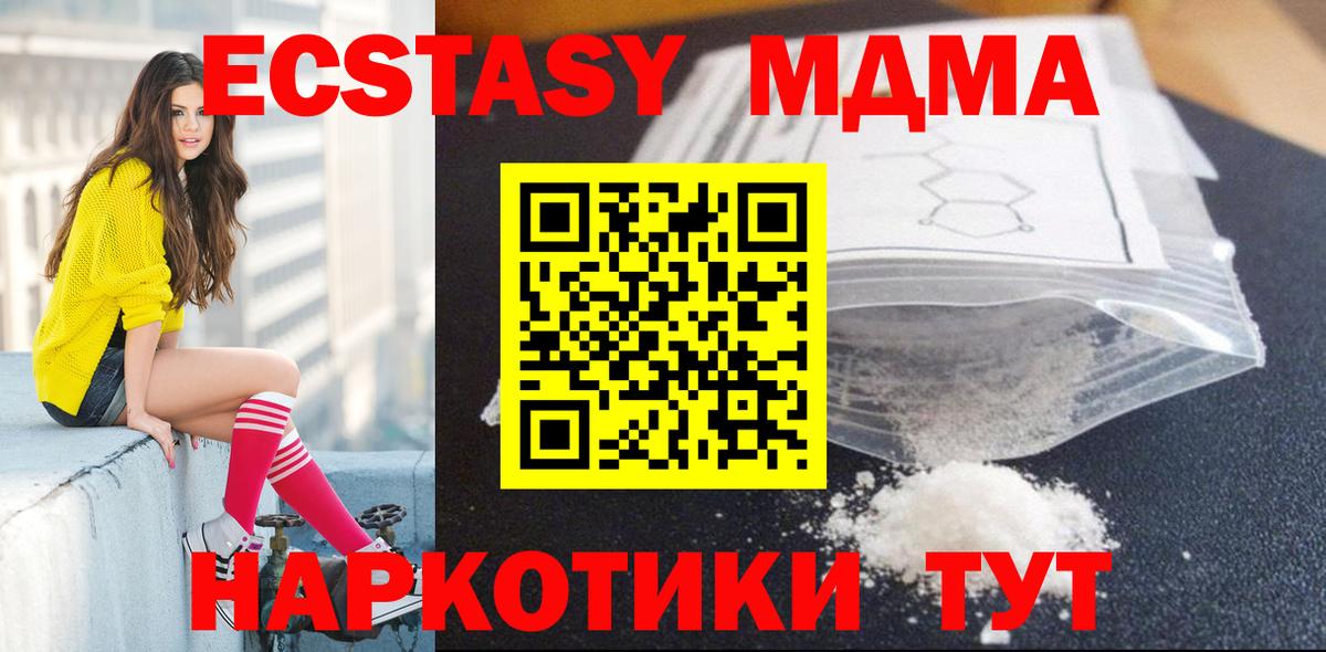 MDMA VHQ  МДМА кристаллы  Вход с VPN  Томск 