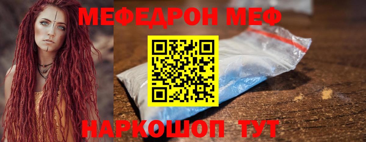 Меф mephedrone  Вход с VPN  МЕФ  Томск  МЯУ-МЯУ mephedrone  МЯУ-МЯУ 