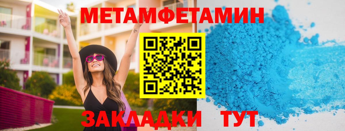 Первитин кристалл  Метамфетамин  Томск  Вход с VPN 